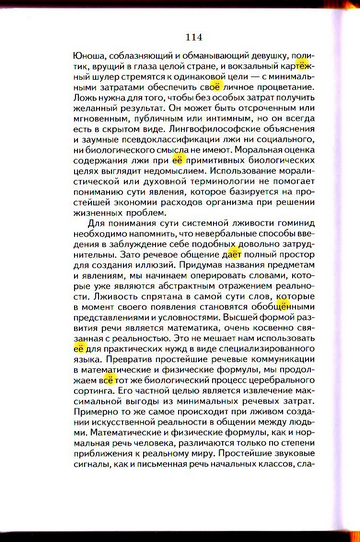 Личный_мозг_114